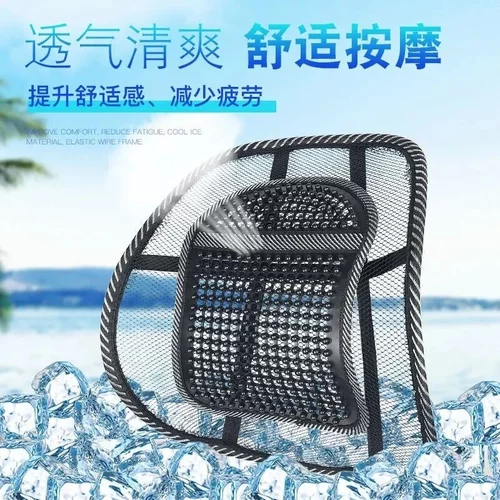 夏季冰丝透气车载护腰靠垫