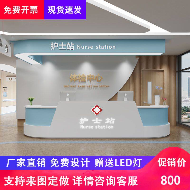医院前台护士站导医台口腔牙科诊所吧台导诊台定做美容院收银台