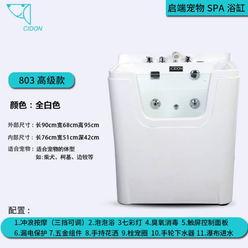 宠物猫狗SPA机牛奶浴泡澡浴缸浴池/浴盆