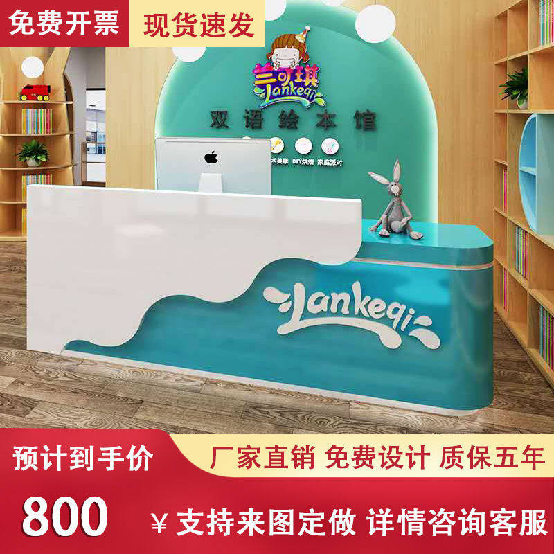 幼儿园前台卡通接待台培训班艺术机构吧台定制早教中心简约收银台