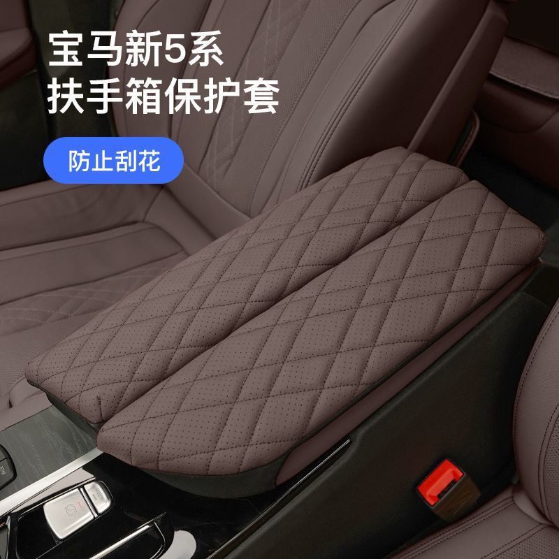 宝马扶手箱垫皮套5系530li/525li中央增高垫保护套车内饰用品