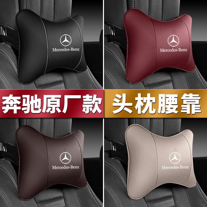 奔驰头枕原厂原装S级护颈枕E300L/GLC/C260L汽车腰靠车内装饰用品