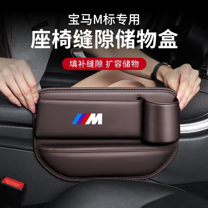 宝马1系3系5系330I530li车载座椅夹缝收纳盒i3X2x4X3x5缝隙储物盒