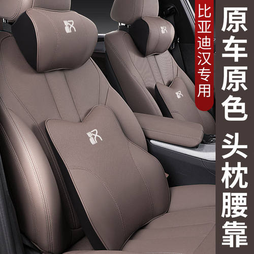 比亚迪汉DMI头枕护颈枕