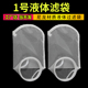 增微1号尼龙过滤袋油漆涂料胶水液体过滤袋垃圾填埋场滤袋180 430