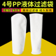 增微4号PP袋 液体袋耐酸耐碱耐腐蚀过滤袋微米级过滤设备可开票