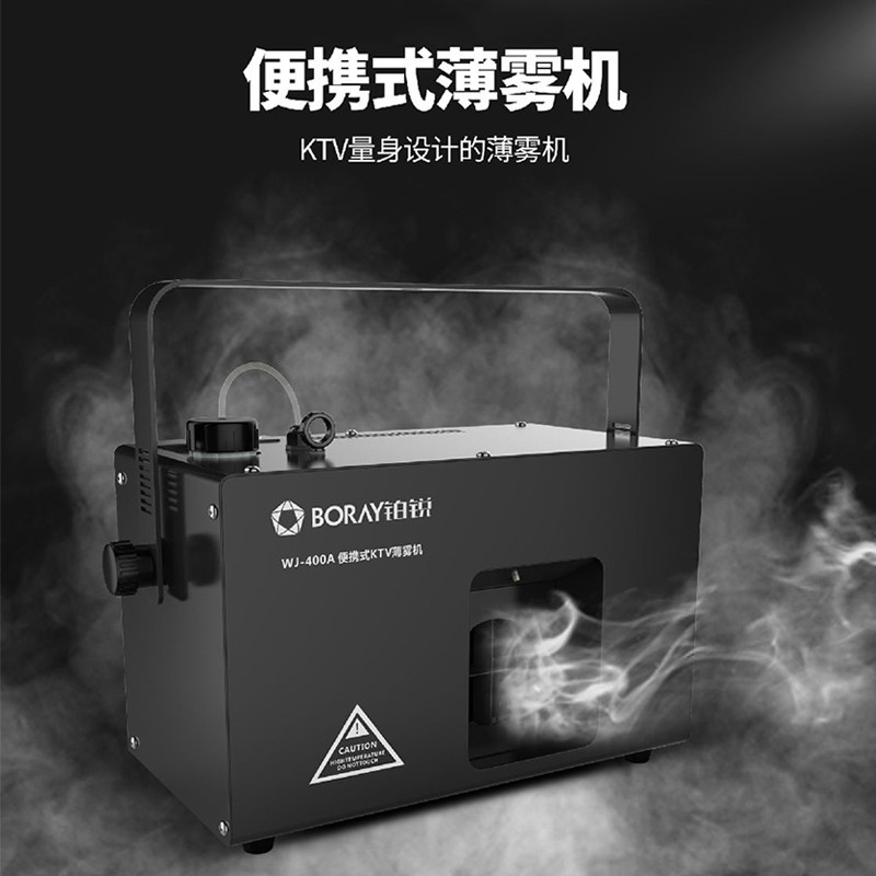 薄雾机KTV包厢舞台K房dmx512控制环保烟雾便携式安全密室逃脱喷雾