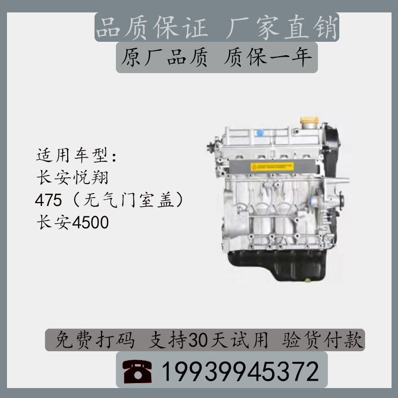 5 jl475qs 全新原厂发动机总成