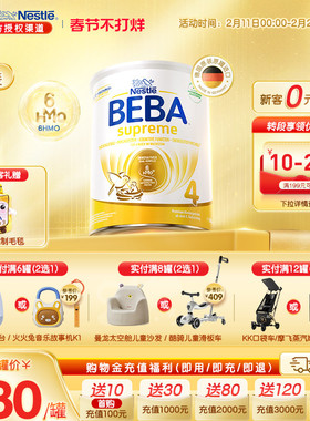 德国雀巢BEBA贝巴至尊六种HMO儿童配方奶粉4段原装进口*6罐装