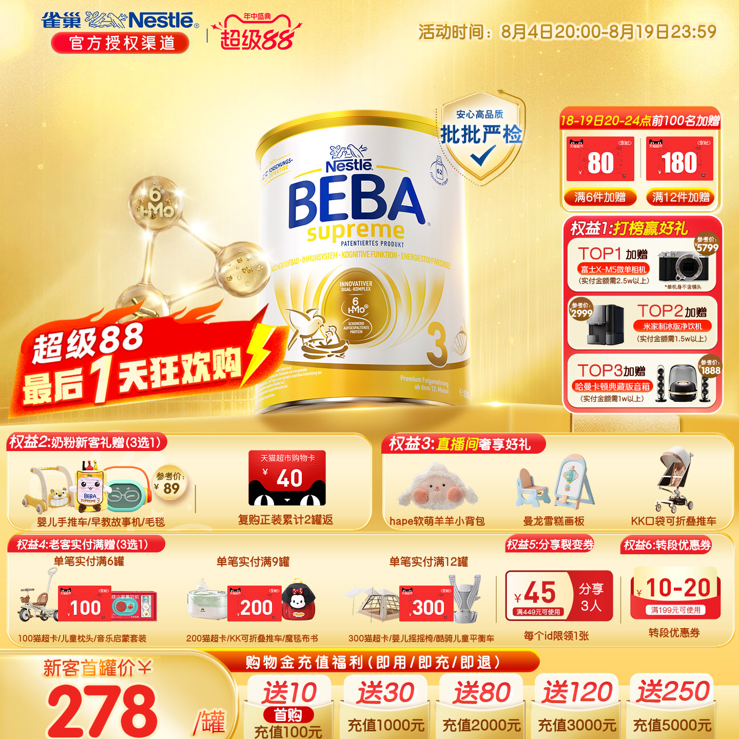 BEBA海外旗舰店德国雀巢BEBA新6HMO至尊3段奶粉 388元 - 线报酷