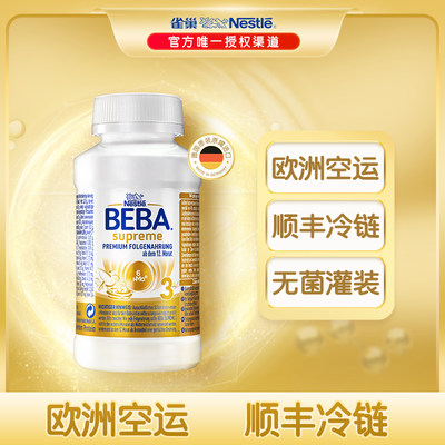 beba水奶液态奶雀巢1111