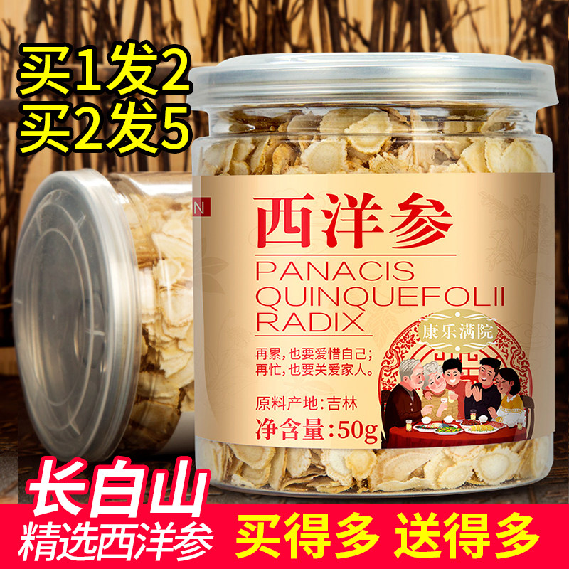 【买1送1】西洋参切片吉林长白山花旗参含片人参段粉正品500g特级|ruв категории традиционные питательный пища, женьшень класса тоник, женьшень - от Buy2taobao.com для оказания профессиональной услуги покупки агента Taobao