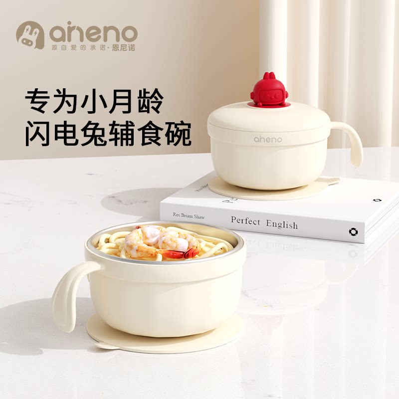 恩尼诺六个月宝宝用辅食碗保温饭儿童餐具