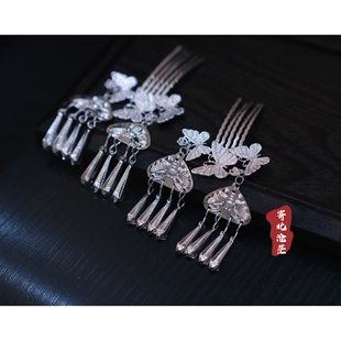 寄北沧茫原创汉服头饰苗银蝴蝶流苏剑网三cos五毒发梳七秀发饰