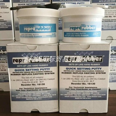 FLEXBAR倒模胶泥原装进口16130