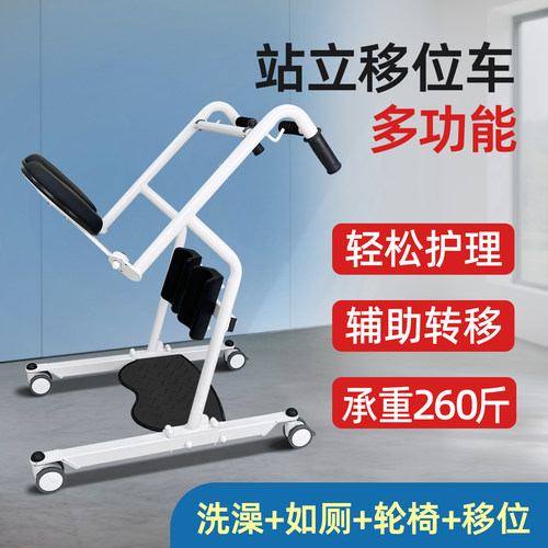 行走不便老人患者站立款移位车辅助转移位置移位器移位机神器代步