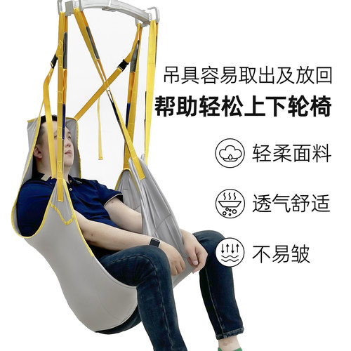 移位机吊具半包不包臀靠头可任意调节角度辅助上下轮椅上厕所吊带