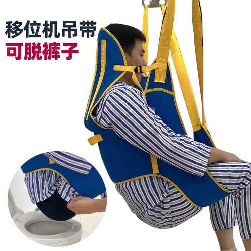 漏臀部可脱裤子辅助上下轮椅
