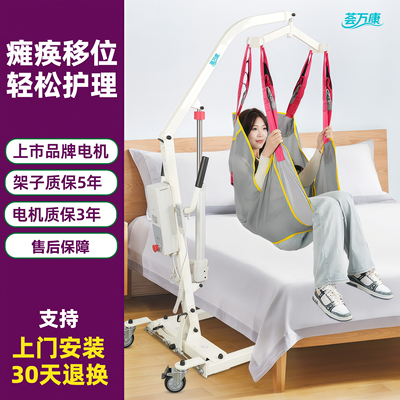 瘫痪卧床老人转移神器