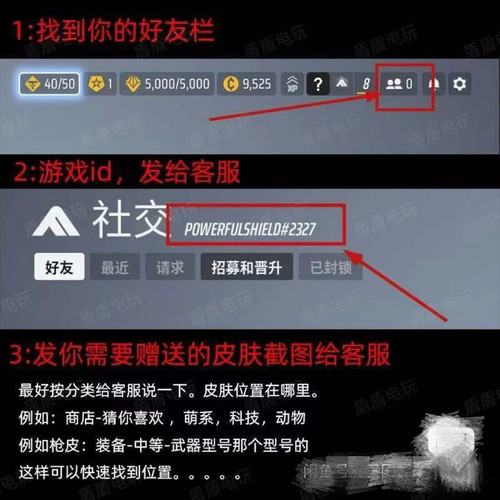 Thefinals国际服低价赠礼，多元皮肤赠送 1R＝40金币。找回包退