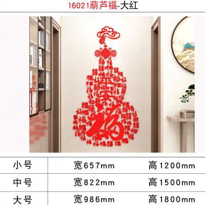 福字墙面贴纸画新年装饰品2022进门玄关客餐厅视背景过春节布置图片