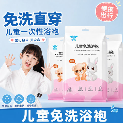 儿童一次性浴袍浴巾加厚吸水