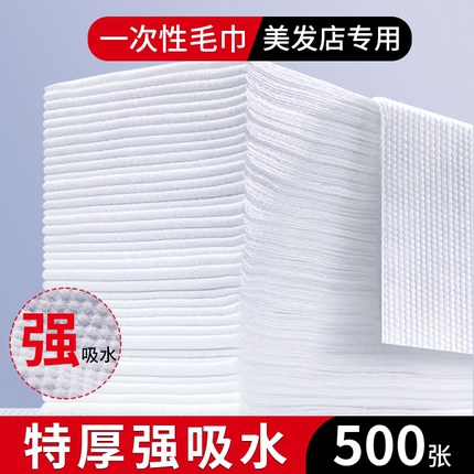 一次性毛巾浴巾美发店专用加大加厚理发酒店美容院洗浴洗脸擦头发