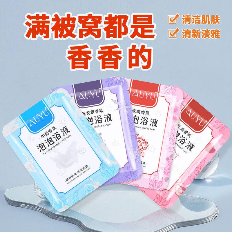 牛奶泡泡浴液沐浴液洗澡泡澡清洁浴缸浴场家用男女玫瑰沐浴露批发