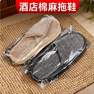棉麻一次性拖鞋亚麻酒店宾馆专用民宿居家用待客防滑加厚批发定制