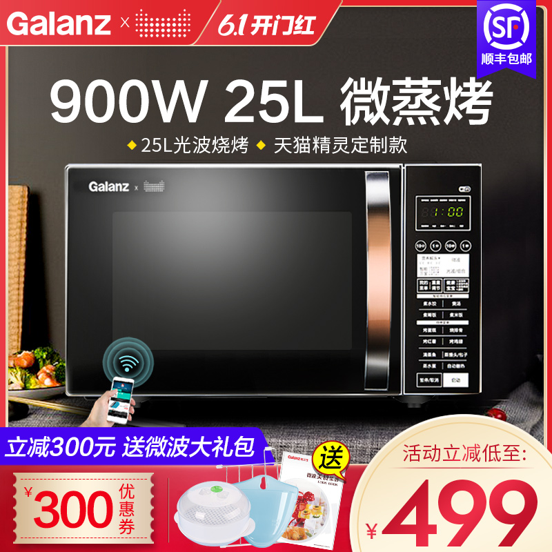 格兰仕900w微波炉光波炉一体家用平板式智能25升大容量c2t1
