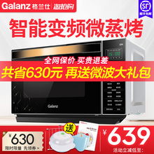 格兰仕 变频微波炉900w 智能光波炉家用微蒸烤一体小型烤箱微波炉