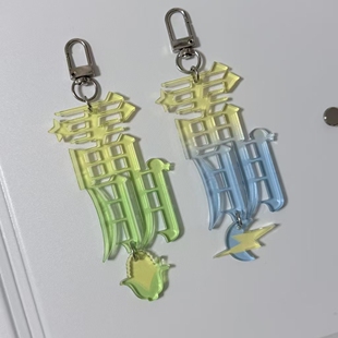 新款雷朋同人自制高颜值文创无边亚克力雷朋钥匙扣背包装饰挂件