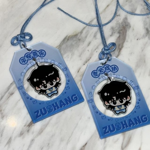 左航御守亚克力钥匙扣挂件高颜值粉丝应援钥匙扣背包装饰挂饰