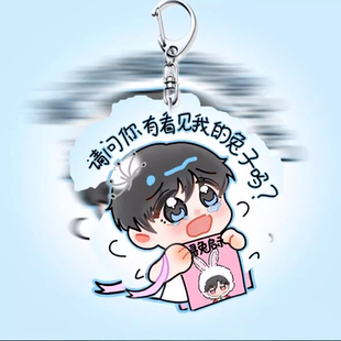 王橹杰穆祉丞周边亚克力挂件穆祉钥匙扣应援礼物包挂饰收藏送朋友