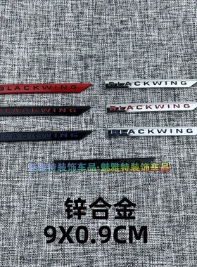 BLACKWING贴标适用于凯迪拉克V车标ATSL  XTS 改装性能金属车贴