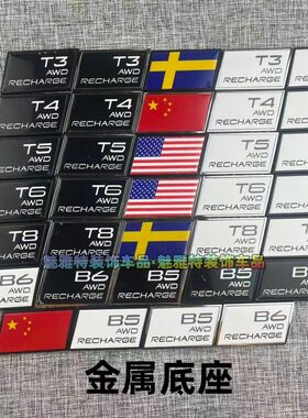 锌合金装饰贴个性标适用于沃尔沃