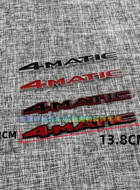 汽车个性金属车贴改装4MATIC车标车身贴车尾标装饰贴叶子板贴标