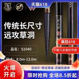 香港怡隆飞天鲤本流传统钓长杆鱼竿9米10米12米13米超轻超硬手竿