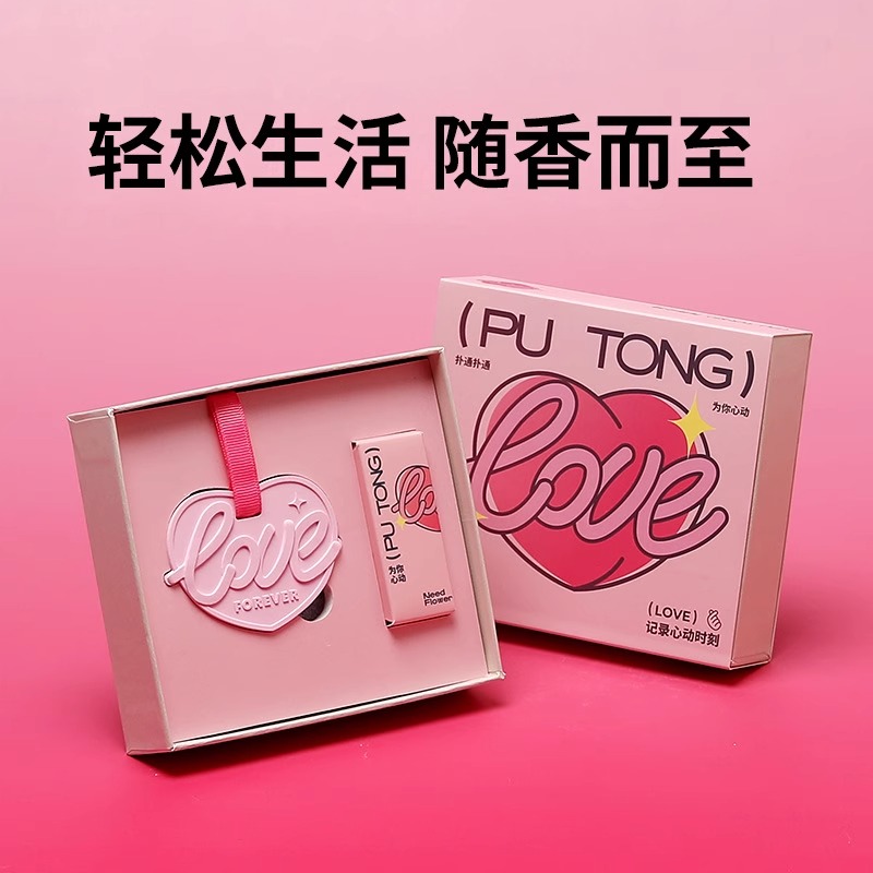 无火香薰礼盒女生卧室内衣柜香挂小众创意扩香石车内挂件伴手礼物