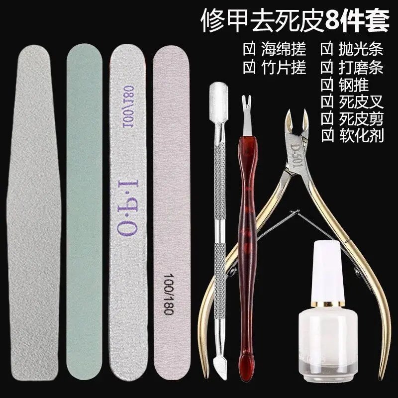 美甲工具套装全套修手指甲去死皮手指甲工具剪软化剂磨砂条死皮推