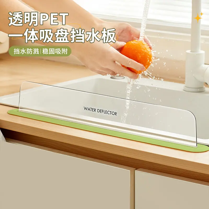透明PET一体吸盘挡水板厨房台面防溅水隔板卫生间加长水槽挡水条