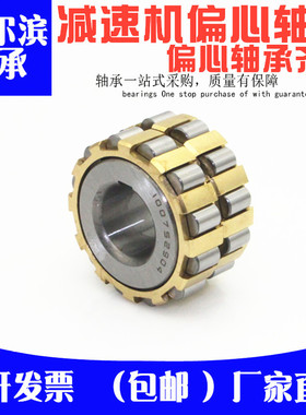 整体偏心圆柱滚子轴承200712200 250712200 50752202 70752202