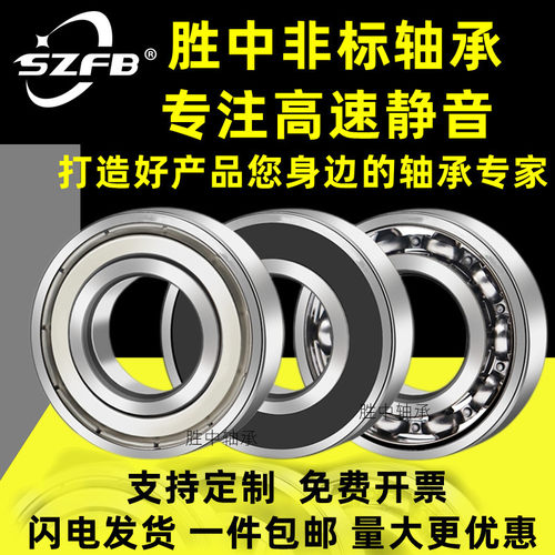 轴承内3562/68/72/75/80/85/90