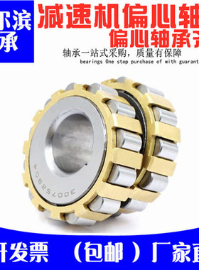 整体偏心圆柱滚子轴承80752307 100752307 130752307K 150752307K