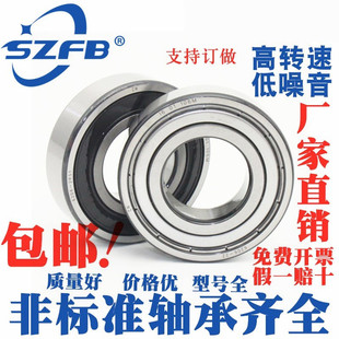 SZFB 61702Z 6702ZZ 耐高溫超薄軸承 勝中 4mm 卷發(fā)器專用
