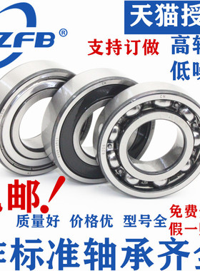 英制轴承 RLS4 RLS5 RLS6 RLS7 RLS8 RLS9 RLS10 RLS11 RLS12 2RS