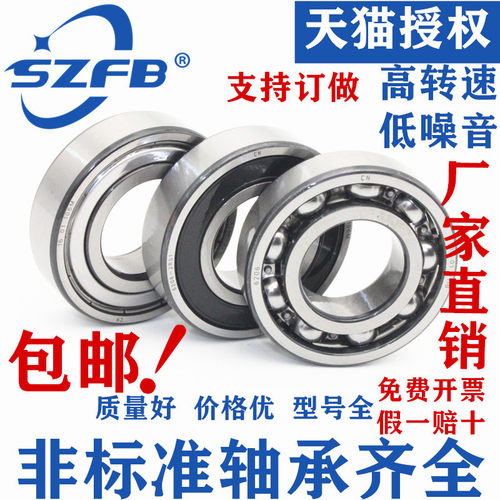高转速深沟球轴承