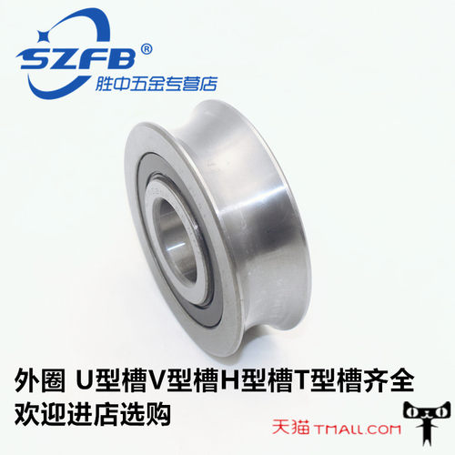 U型槽轮 U型轴承 内径50外径120高27/R12U槽深5.5槽宽19过24光轴