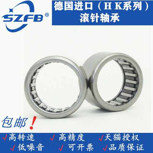 SZFB进口滚针轴承HK03 05 06 08 10 12 15 16 20 22 25 26 28内经