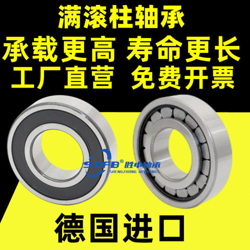 加厚重载满滚柱圆柱滚子轴承